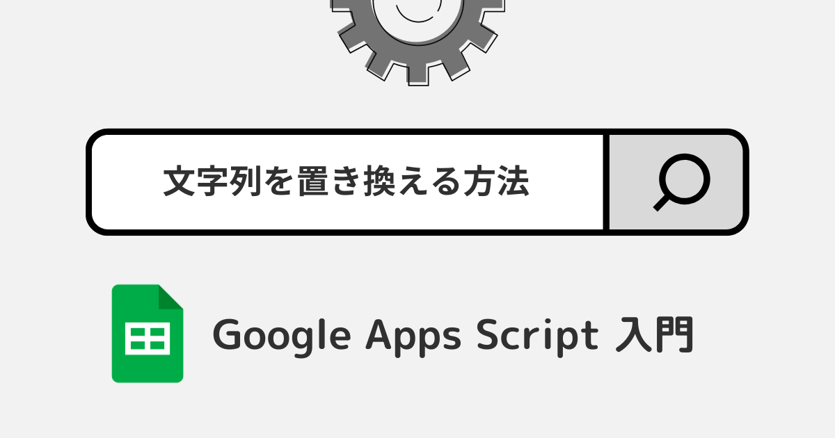 Google apps script pitapaka